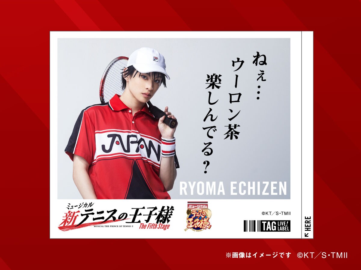 ミュージカル『新テニスの王子様』The Fifth Stage」とTAG LIVE LABEL