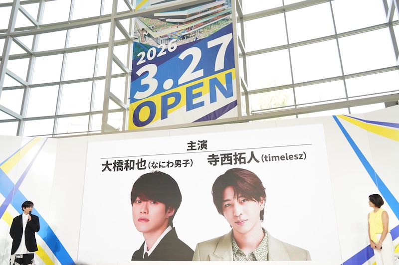 「AmberS -アンバース-」の主演発表の様子。