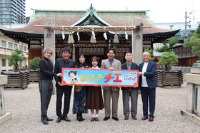 今宮戎神社で「じゃりン子チエ」成功祈願祭、主演・澤井梨丘「皆さんきらきらしてる」
