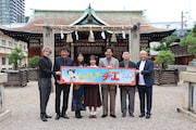 今宮戎神社で「じゃりン子チエ」成功祈願祭、主演・澤井梨丘「皆さんきらきらしてる」