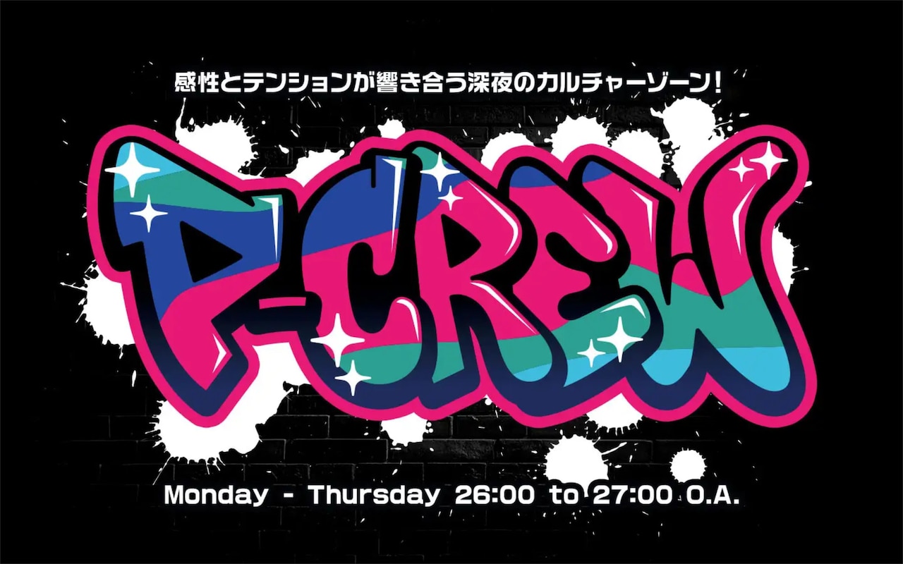 「P-CREW」ビジュアル