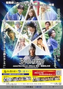 舞台「鬼神の影法師」と日乃屋カレーがタイアップ、オリジナルポストカードをプレゼント