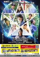 カレー専門店・日乃屋カレーの舞台「鬼神の影法師」コラボ告知ビジュアル