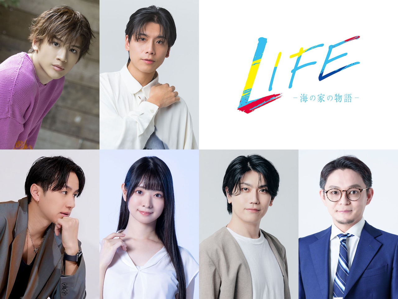 「LIFE-海の家の物語-」出演者