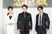 キーワードは“ストレート”「忠臣蔵」に上川隆也「作品の歴史を踏まえつつ、楽しめる作品に」