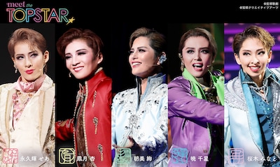 au presents「meet my TAKARAZUKA season2」より「meet the TOP STAR」のビジュアル。(c)宝塚歌劇