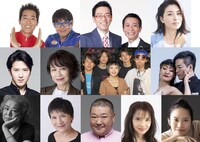 渡辺えりコンサート「70祭 ERI WATANABE CONCERT～ここまでやるの、なんでだろう？～」出演者