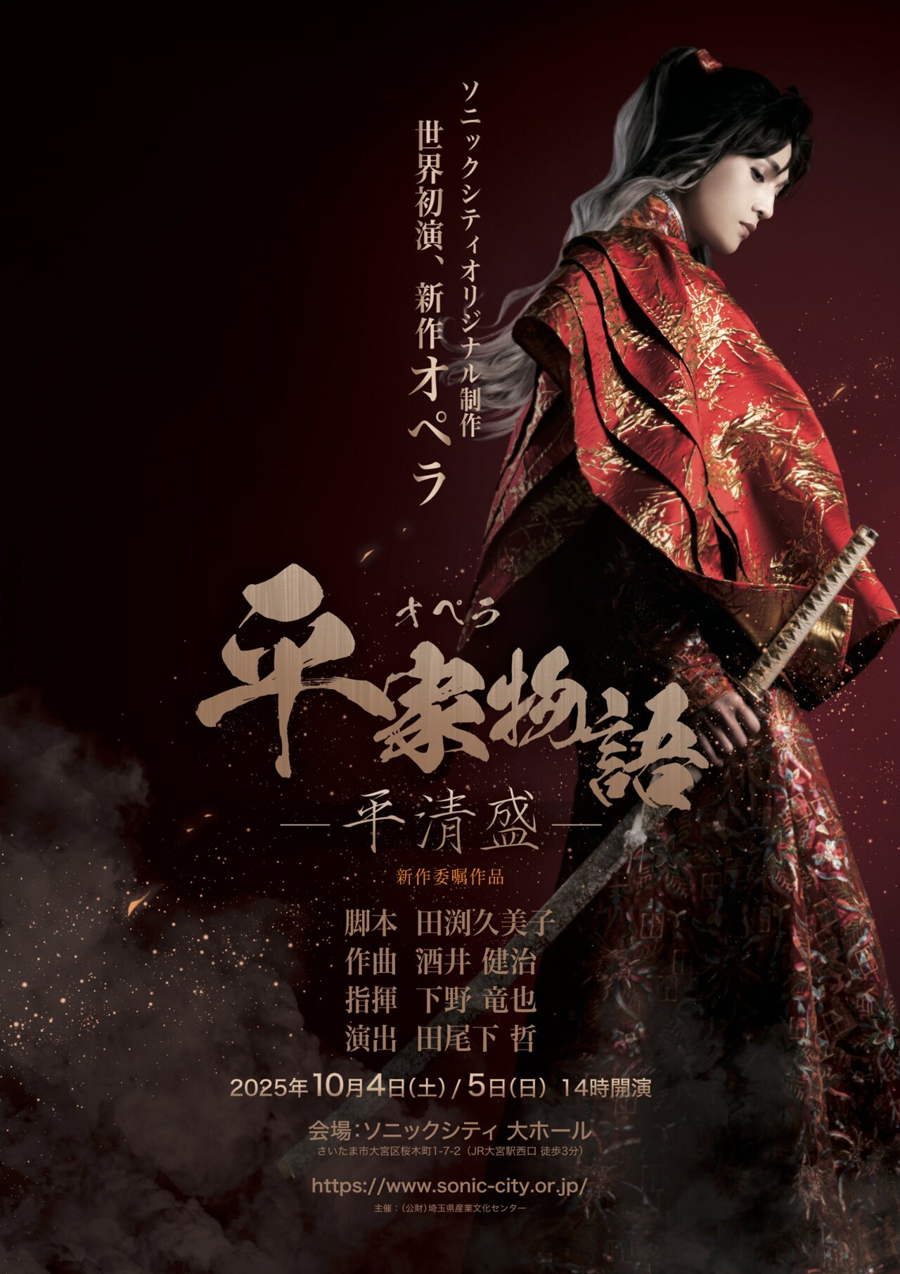 新作オペラ「平家物語－平清盛－」世界初演まもなく、八木勇征が琵琶法師役で出演