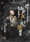 三島由紀夫の2作同時上演「わが友ヒットラー」に谷佳樹ら、朗読劇「近代能楽集」に木村来士ら