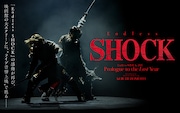 「Endless SHOCK」2024年公演を“ライブ音響上映”、全国7会場で開催