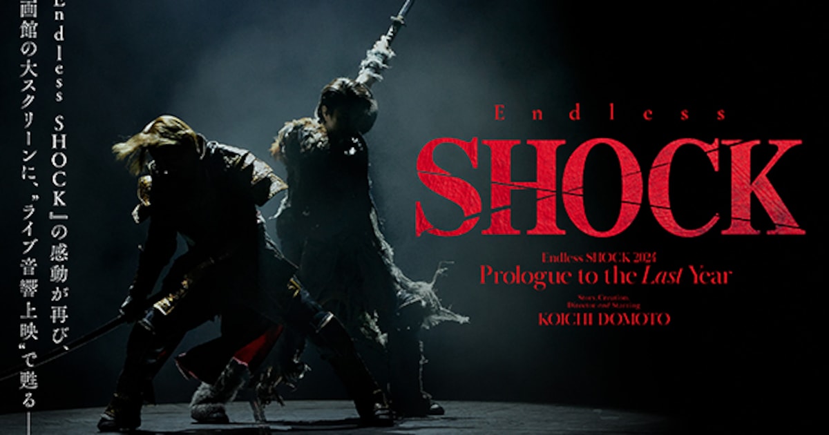 Endless SHOCK」2024年公演を“ライブ音響上映”、全国7会場で開催 