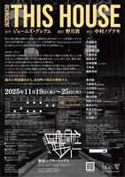 JACROW#38「THIS HOUSE」チラシ裏