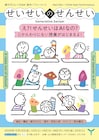 捩子ぴじん+YCAMの生成AIを題材とした観客体験型パフォーマンス「せいせいのせんせい」