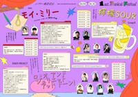 「1act. Musical Festival」チラシ