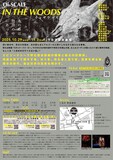 Oi-SCALE「IN THE WOODS」チラシ裏