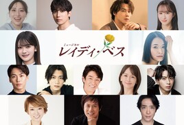 ミュージカル「レイディ・ベス」全キャスト解禁、タイトルロールに奥田いろは＆小南満佑子