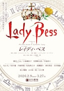 ミュージカル「レイディ・ベス」ビジュアル