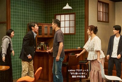 calmoプロデュース #3「また逢いにゆく」より。