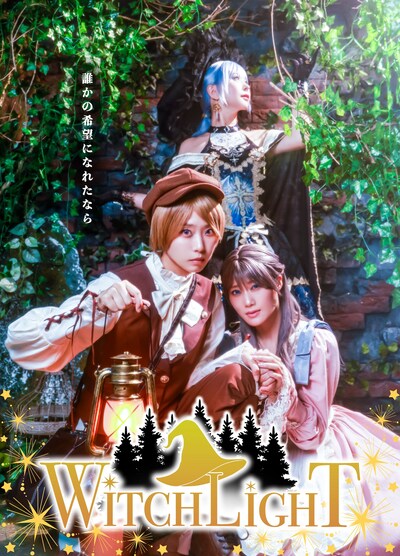 ProjectAmythos「WITCH LIGHT」ビジュアル