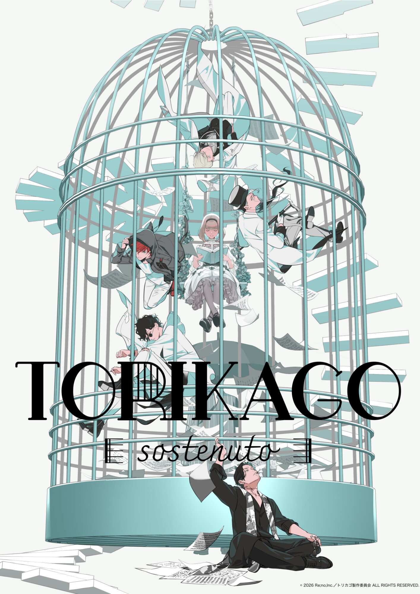 朗読劇「トリカゴ」最新作の上演決定、日髙のり子・木村良平ら 朗読劇「トリカゴ」最新作の上演決定、日髙のり子・木村良平ら