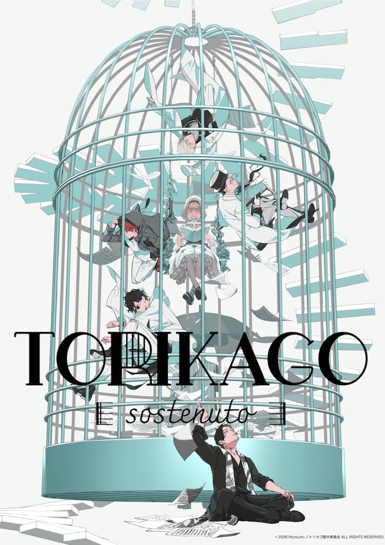 朗読劇「トリカゴ」最新作の上演決定、日髙のり子・木村良平ら出演 