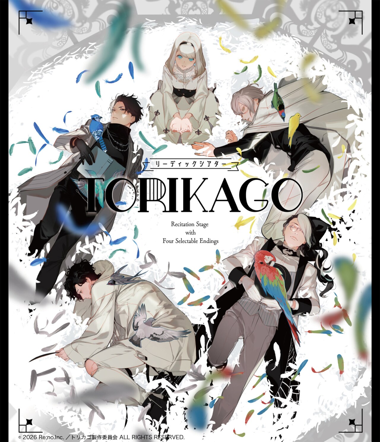 トリカゴ」Blu-rayのジャケット。 - 朗読劇「トリカゴ」最新作の上演