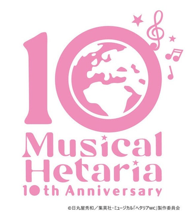 「10th Anniversaryミュージカル『ヘタリア～The World Concert～』アリーナLIVE」ロゴ