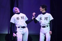 舞台「忘却バッテリー」より。