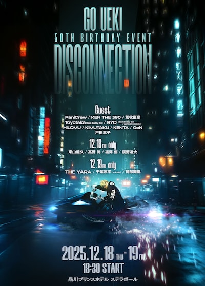 「GO UEKI 50TH BIRTHDAY EVENT DISCONNECTION」ビジュアル