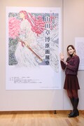 兵庫・姫路文学館で開催中の特別展 「『十二国記』山田章博原画展」を訪れた柚香光。（撮影：井川由香）