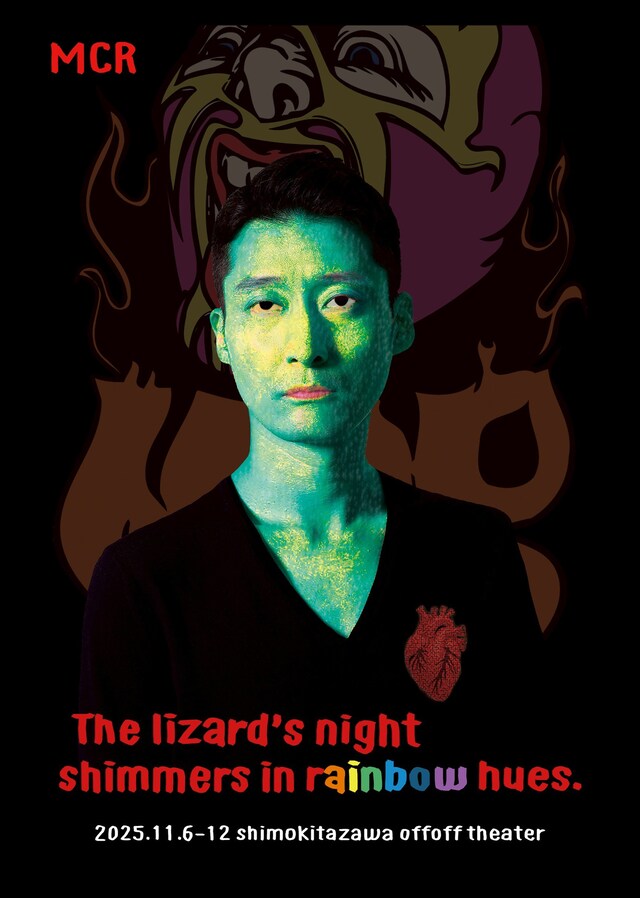 MCR「蜥蜴の夜は虹色」チラシ表