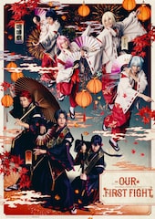 あんステ新作「Our First Fight」全情報解禁、シリーズ初参加に戸塚世那・梶田拓希