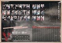 三ツ星キッチン Original J-Musical「VAKUMATSU～Ah, Mujo～」チラシ中面