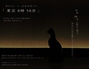 李そじん×山本卓卓ソロ「東京8時58分」終演後には交流の場も