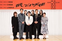 「醉いどれ天使」製作発表より。前列左から深作健太、渡辺大、北山宏光、大鶴義丹、佐藤仁美、後列左から阪口珠美、横山由依、岡田結実。（撮影：田中亜紀）