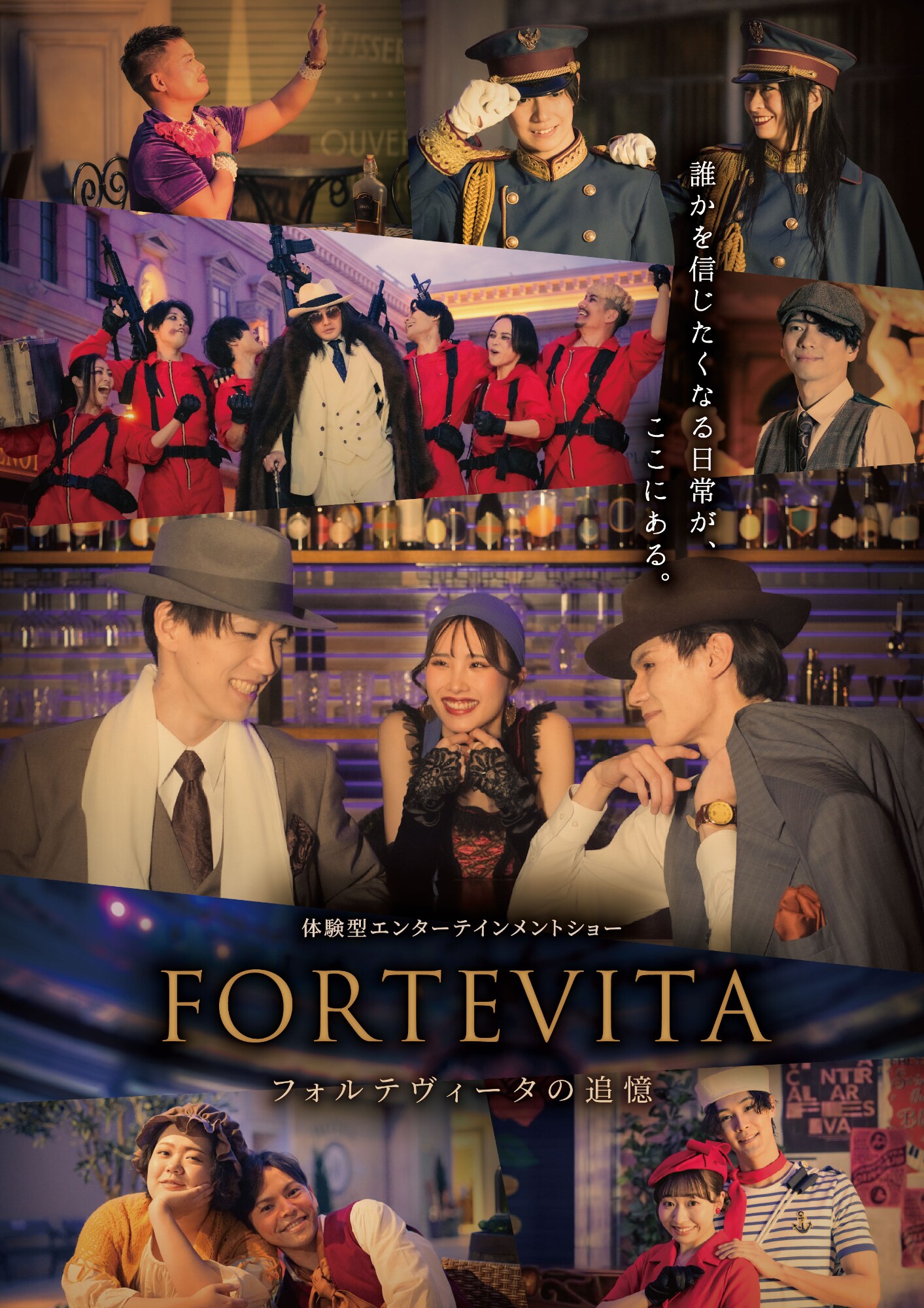 イマーシブ・フォート東京の人気作が新たな形で復活、「フォルテ