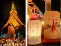 「TOKYO TOWER CANDLE DAYS 2024」の東京タワー キャンドルナイトの様子。