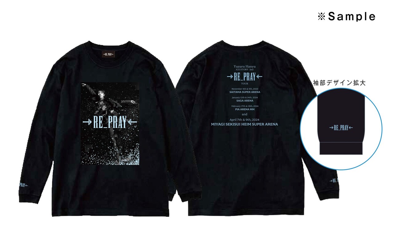 ICE STORY 2nd “RE_PRAY”」初回生産限定ボックスに付属する、「RE_PRAY