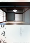 明日開幕、松﨑義邦らの反芻動物第1回公演は岸田國士「紙風船」