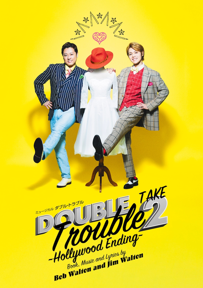 ミュージカル「ダブル・トラブル TAKE2～Hollywood Ending～」原田優一、室龍太バージョンのビジュアル。