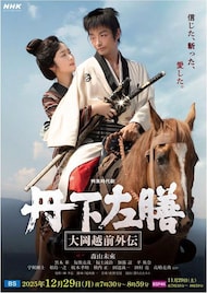 森山未來が隻眼隻手の剣豪・丹下左膳演じるドラマ お藤役の黒木華、大岡忠相役の高橋克典も出演