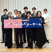 「スイートホーム ビターホーム」に向けて中山優馬が意欲、駿河太郎は座長をバックアップ