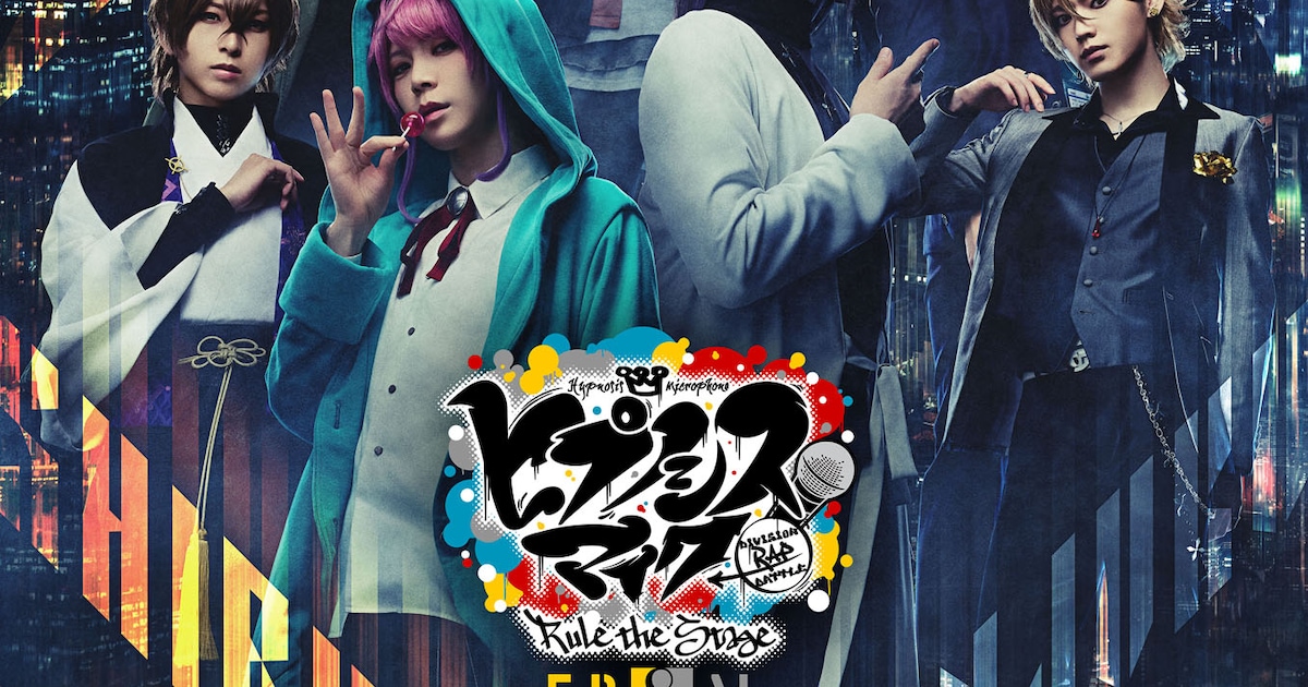 新作『ヒプノシスマイク』Blu-ray発売決定！