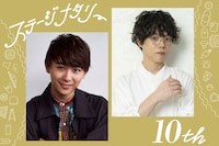 コラム「もう一度見たいあの舞台」Vol.1ビジュアル（ロゴデザイン・イラストレーション：りょこ（ゆうめい））