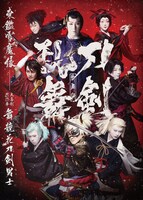 歌舞伎「刀剣乱舞 東鑑雪魔縁」Blu-rayのジャケット。