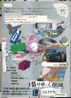 “土地と記憶と身体を巡る劇”マミアナ「翳りゆく部屋のリミナリティ」