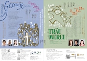 「ピアノと物語『ジョルジュ』『トロイメライ』」チラシ