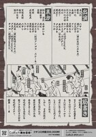 劇団温冷兼用 第3回公演「Oh！江戸★三文コード」チラシ裏