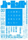 小林賢太郎とパルコがタッグ、新コントシリーズ「ル・コント」始動