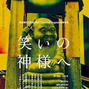 北野瑠華を新たにヒロインに迎えた、RISU PRODUCE「笑いの神様へ」上演中